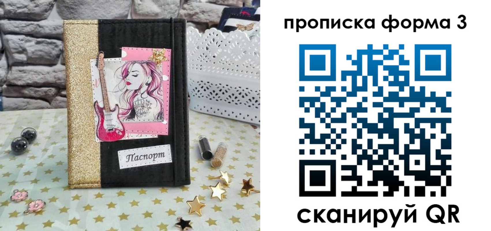 временная регистрация недорого в Барабинске