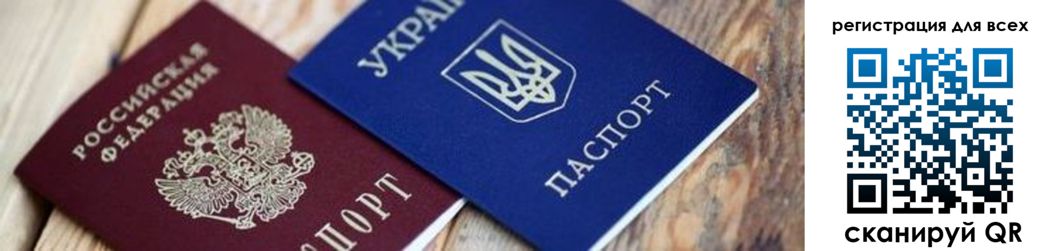 прописка для школы в Барабинске