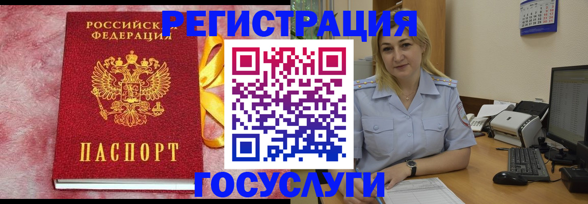 временная регистрация в Барабинске